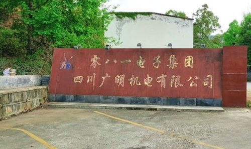 藏在四川的军工厂，曾云集几千人在此生活，如今有望变旅游小镇——场地勘测纪实
