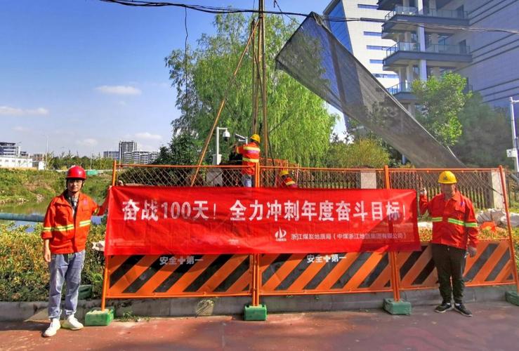 中煤浙江勘测顺利完成宁波市重点工程详勘工作